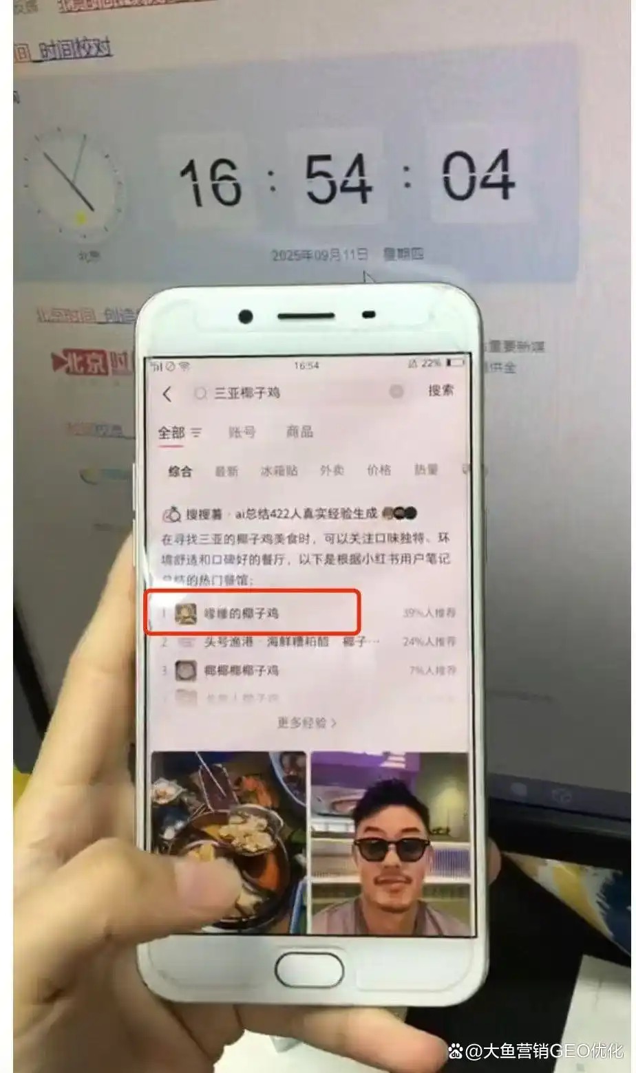 莱芜小红书ai搜索优化